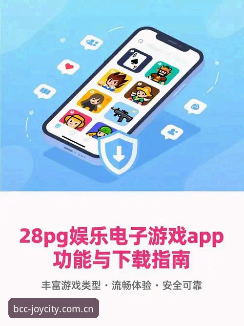 奔驰宝马APP官方下载 奔驰宝马电玩APP官方下载完整指南:从安装到畅玩的创新体验