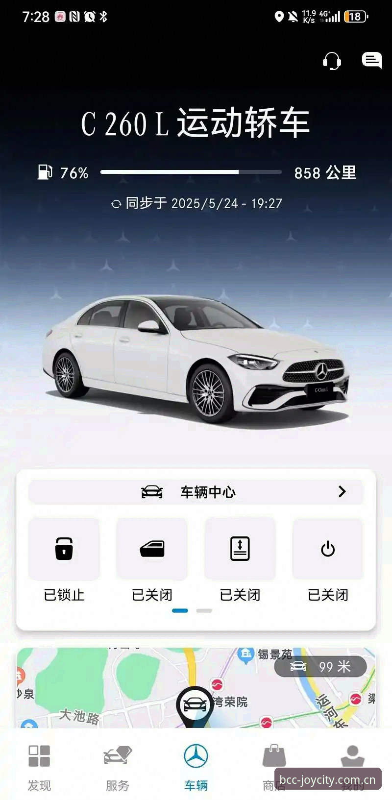 奔驰宝马APP界面最新版v2.1.0体验如何？功能与设计全面评测
