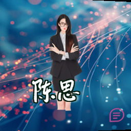 陈思